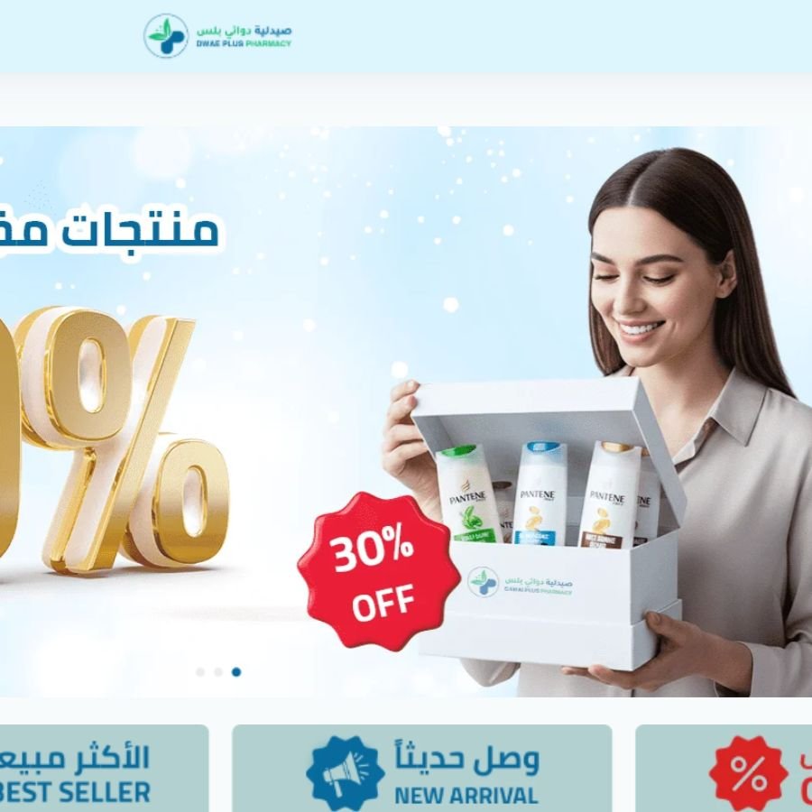 متجر دوائي بلس على شاشة لابتوب