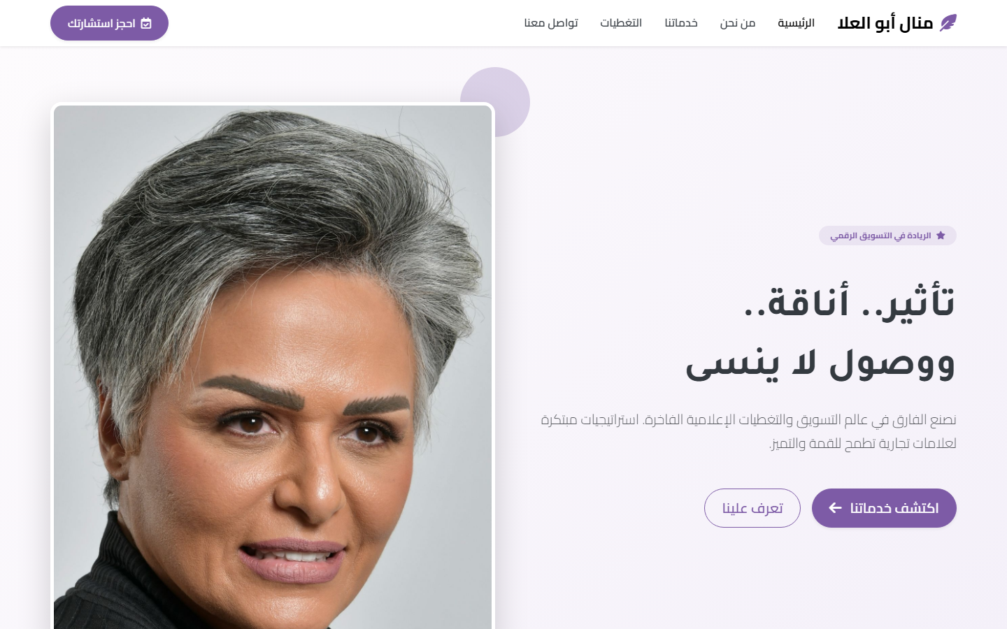 موقع منال أبو العلا على شاشة لابتوب