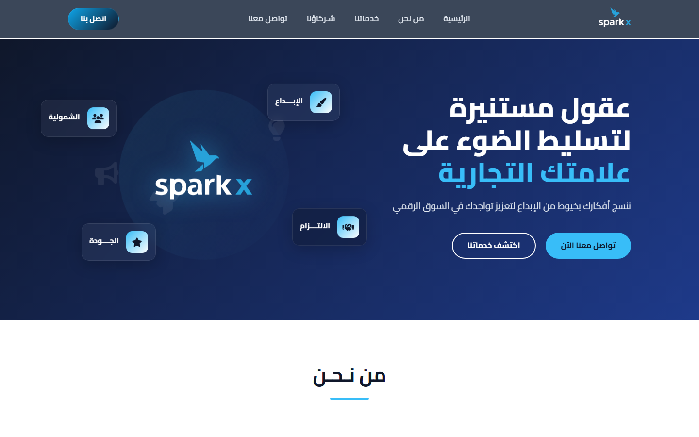 موقع Spark X على شاشة لابتوب